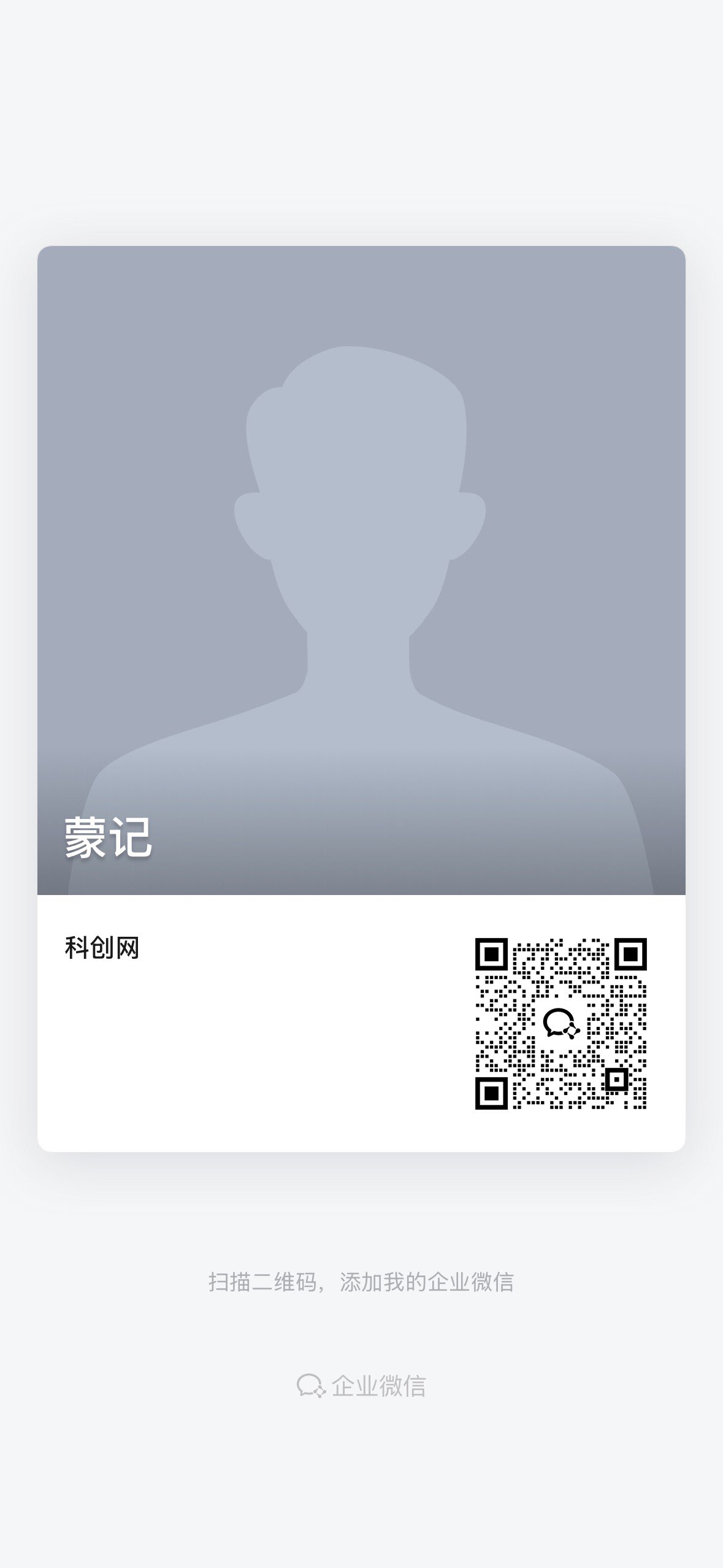 客服微信
